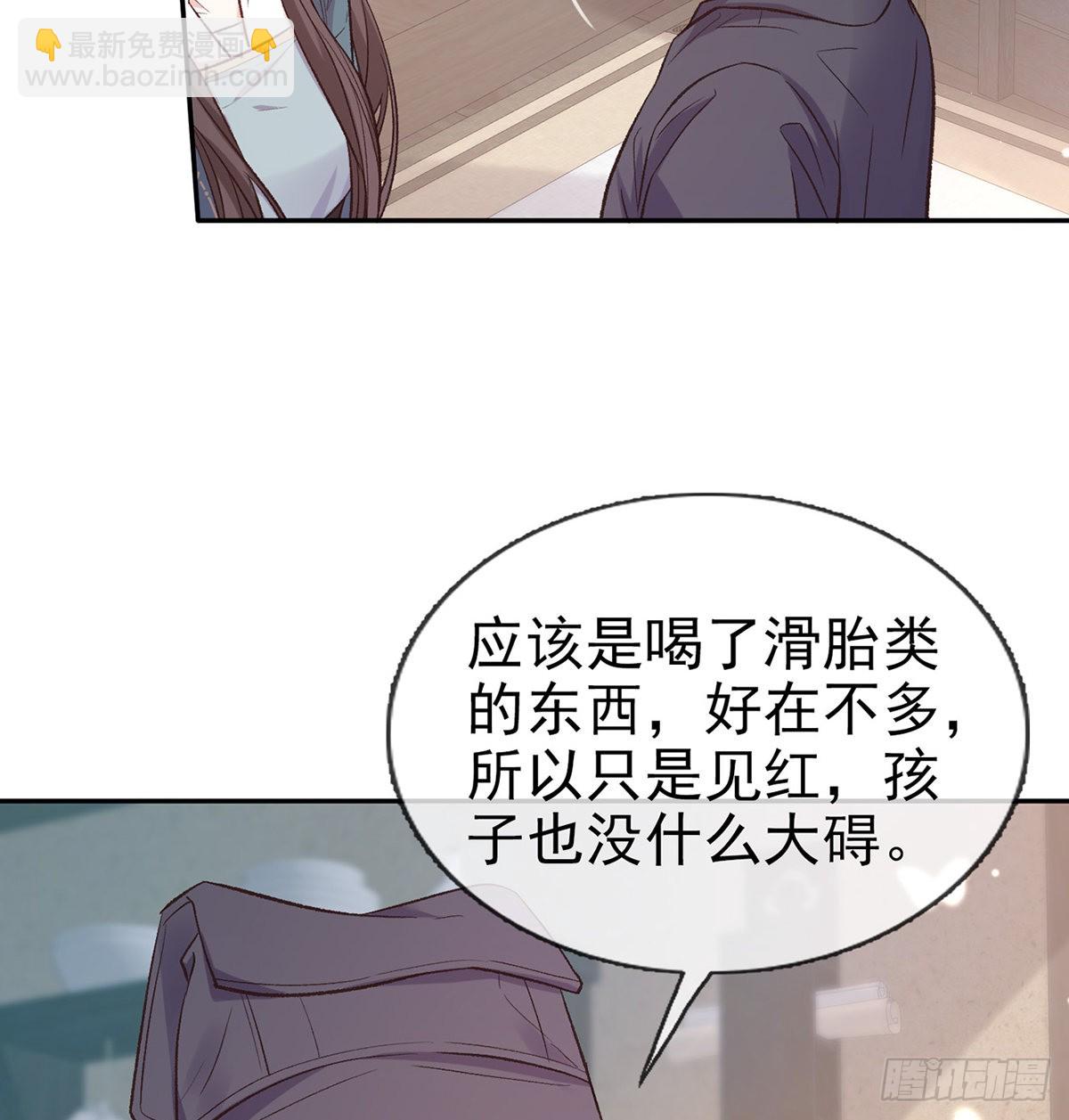 《娇媚夫郎，在线绿茶（绿茶夫君）》滑胎药 第25页
