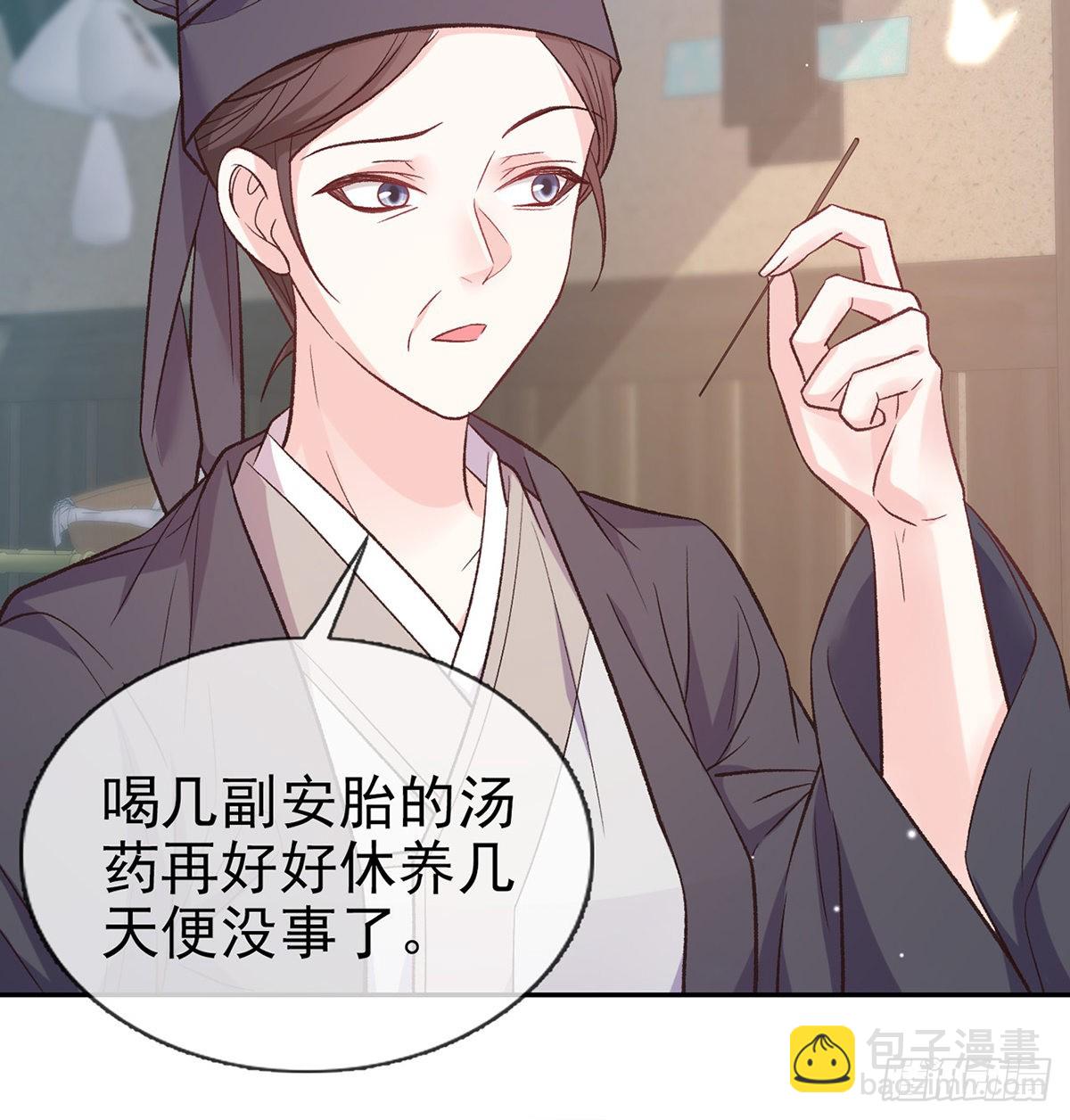 《娇媚夫郎，在线绿茶（绿茶夫君）》滑胎药 第26页