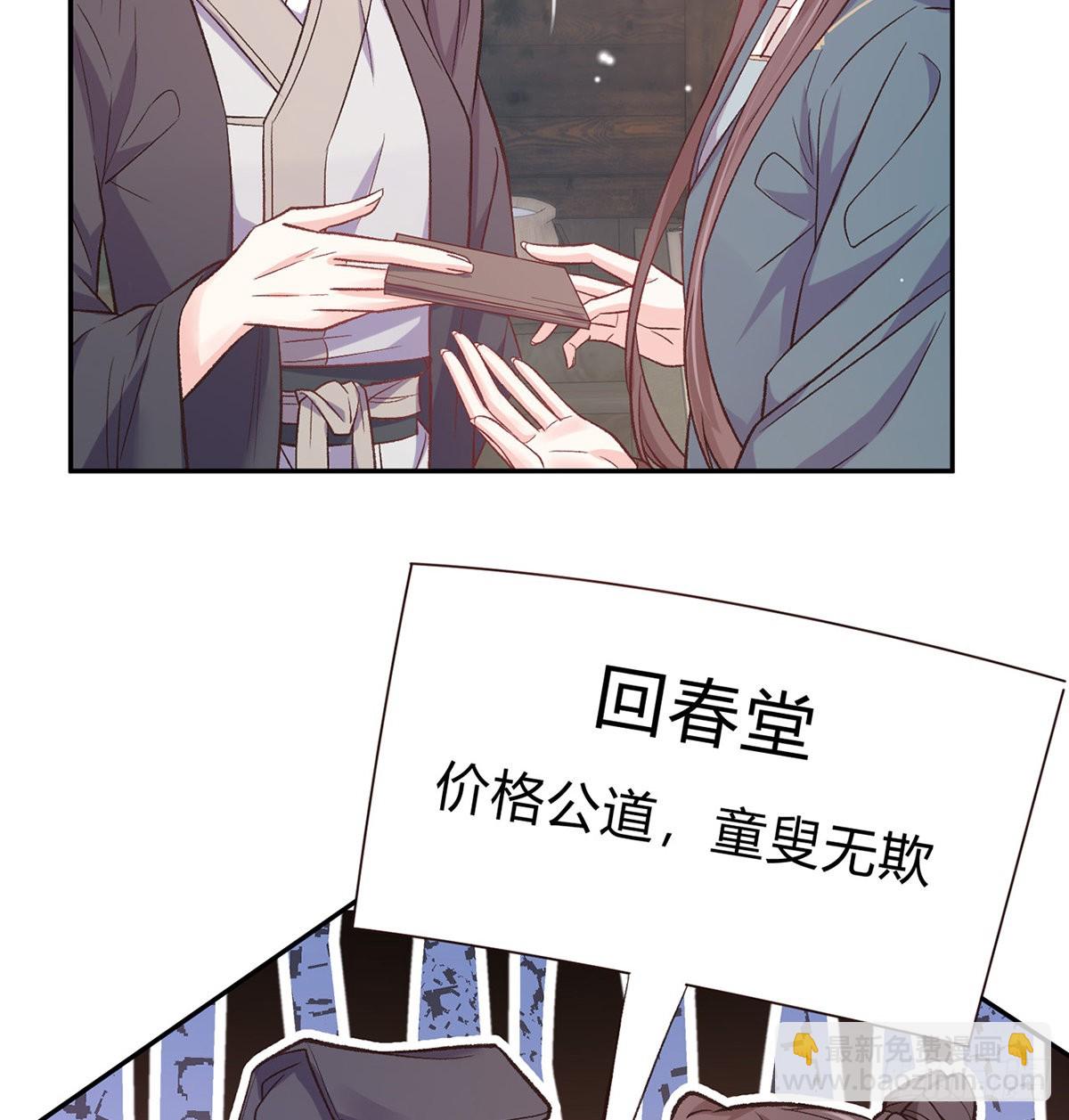 《娇媚夫郎，在线绿茶（绿茶夫君）》滑胎药 第28页