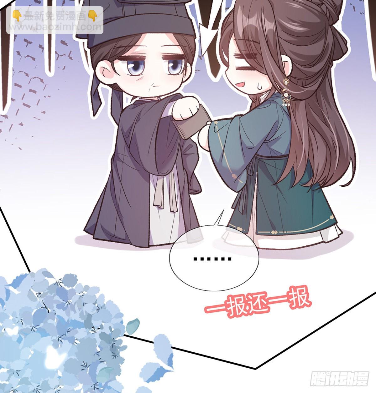 《娇媚夫郎，在线绿茶（绿茶夫君）》滑胎药 第29页