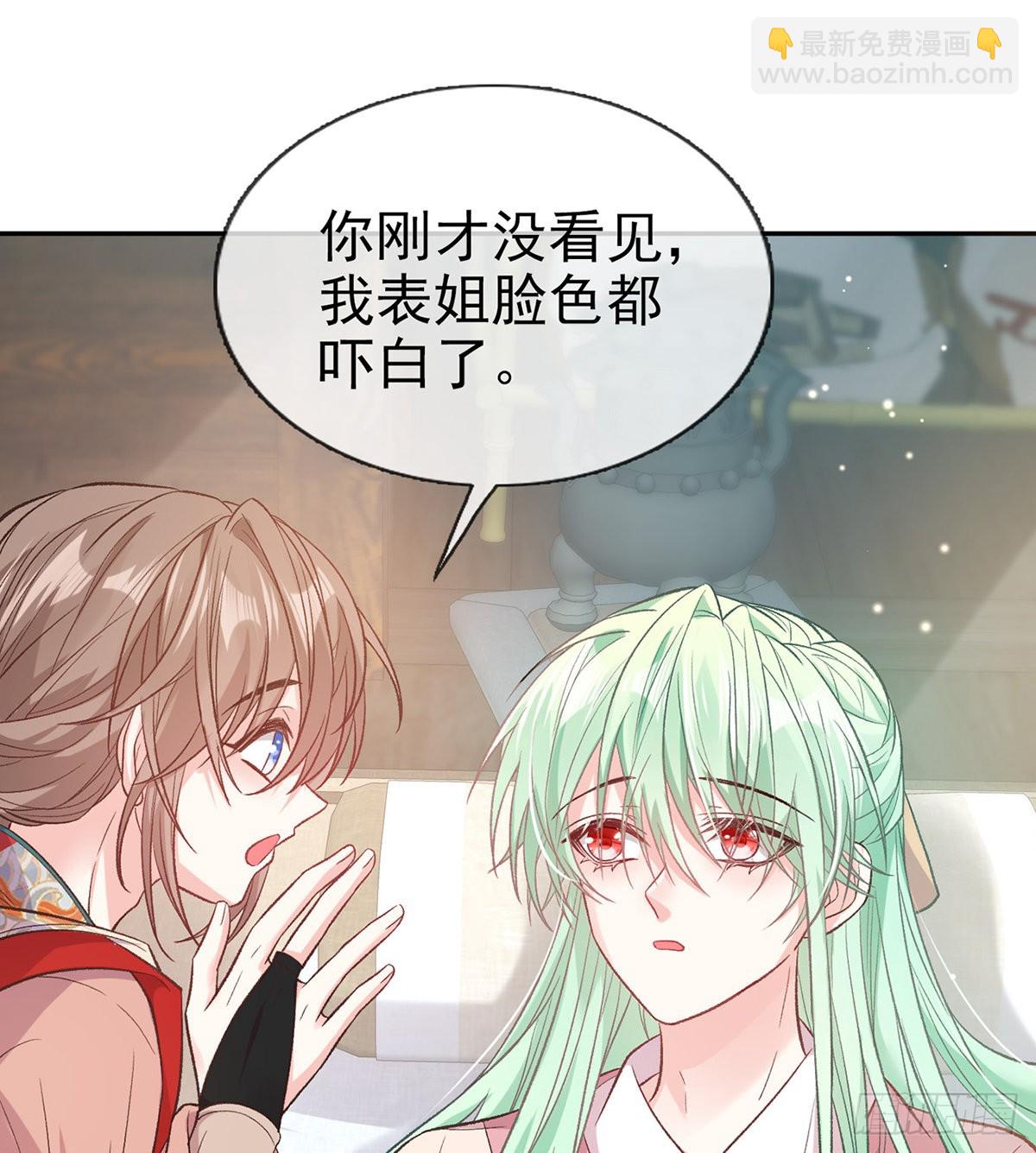 《娇媚夫郎，在线绿茶（绿茶夫君）》滑胎药 第32页