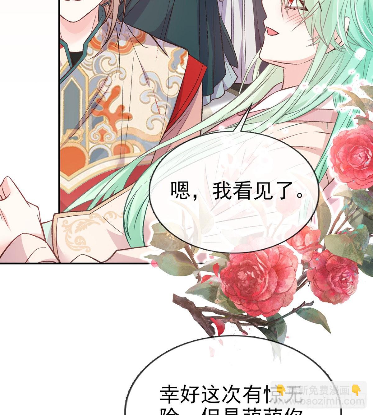 《娇媚夫郎，在线绿茶（绿茶夫君）》滑胎药 第34页
