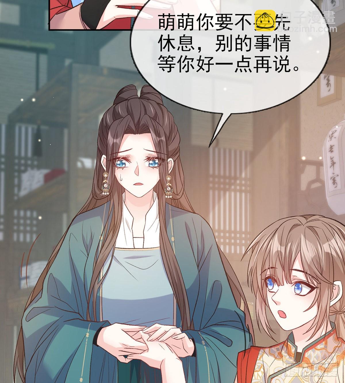 《娇媚夫郎，在线绿茶（绿茶夫君）》滑胎药 第37页