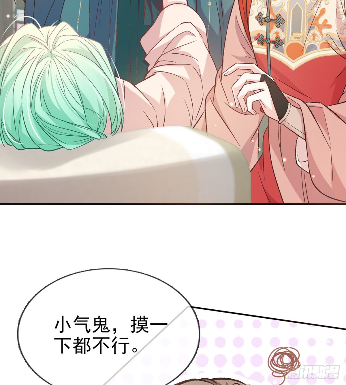《娇媚夫郎，在线绿茶（绿茶夫君）》滑胎药 第38页