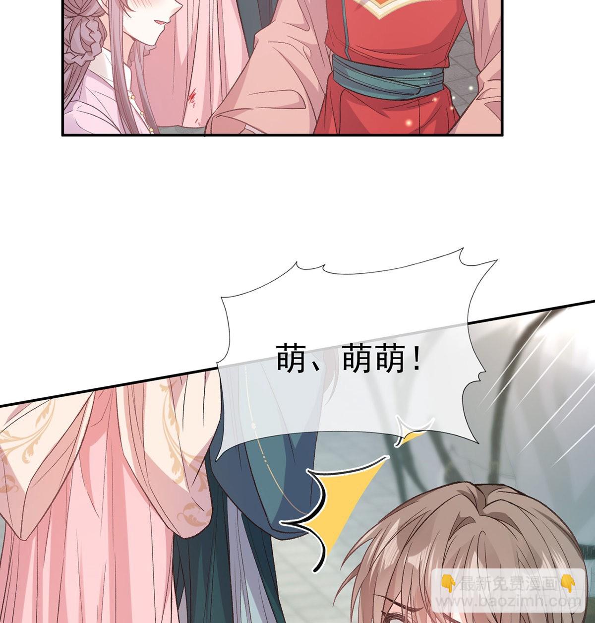 《娇媚夫郎，在线绿茶（绿茶夫君）》滑胎药 第3页
