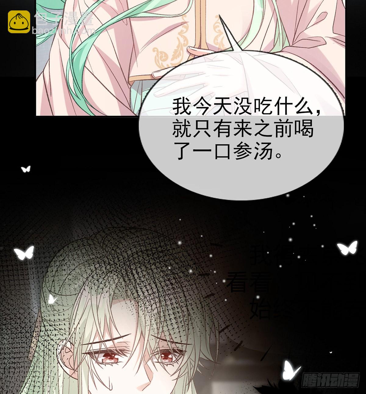 《娇媚夫郎，在线绿茶（绿茶夫君）》滑胎药 第41页
