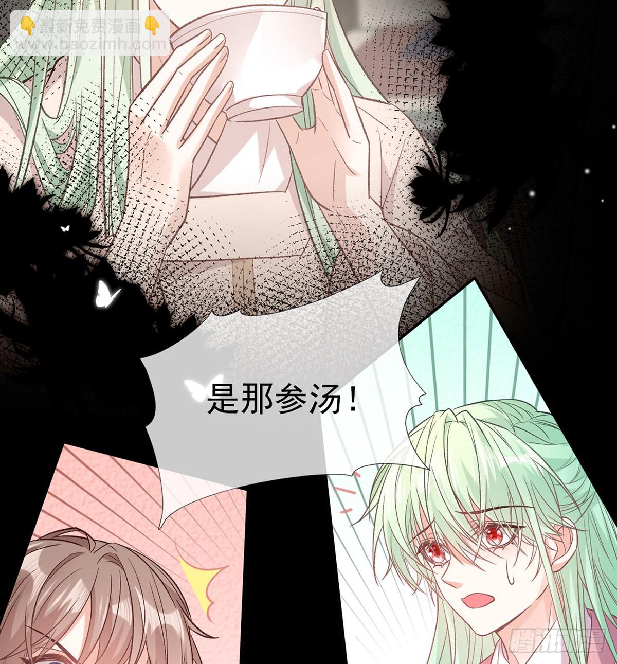 《娇媚夫郎，在线绿茶（绿茶夫君）》滑胎药 第42页