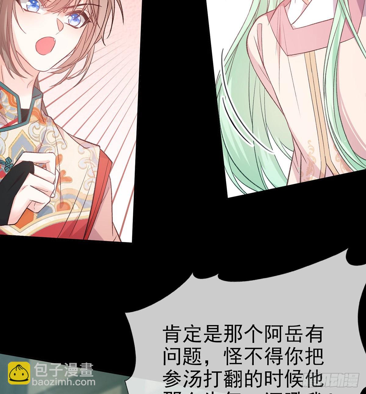 《娇媚夫郎，在线绿茶（绿茶夫君）》滑胎药 第43页