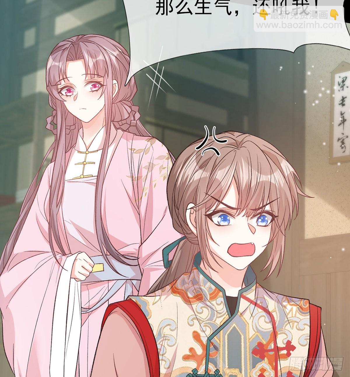 《娇媚夫郎，在线绿茶（绿茶夫君）》滑胎药 第44页
