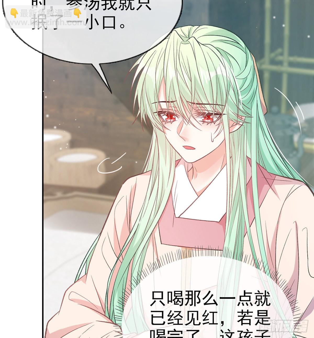 《娇媚夫郎，在线绿茶（绿茶夫君）》滑胎药 第46页