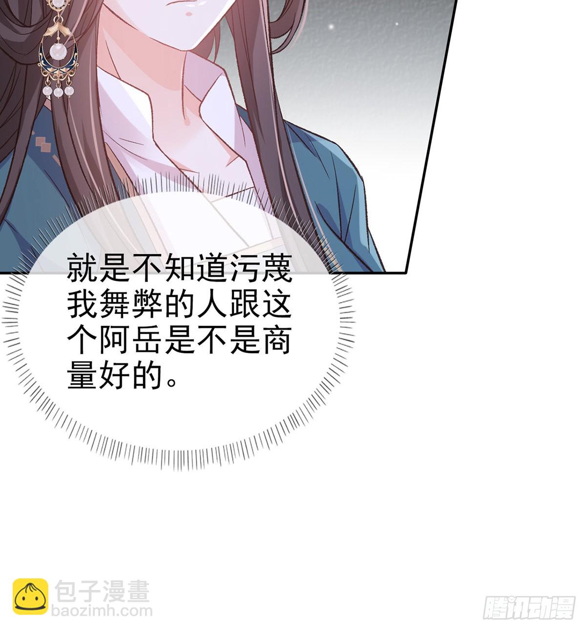 《娇媚夫郎，在线绿茶（绿茶夫君）》滑胎药 第48页