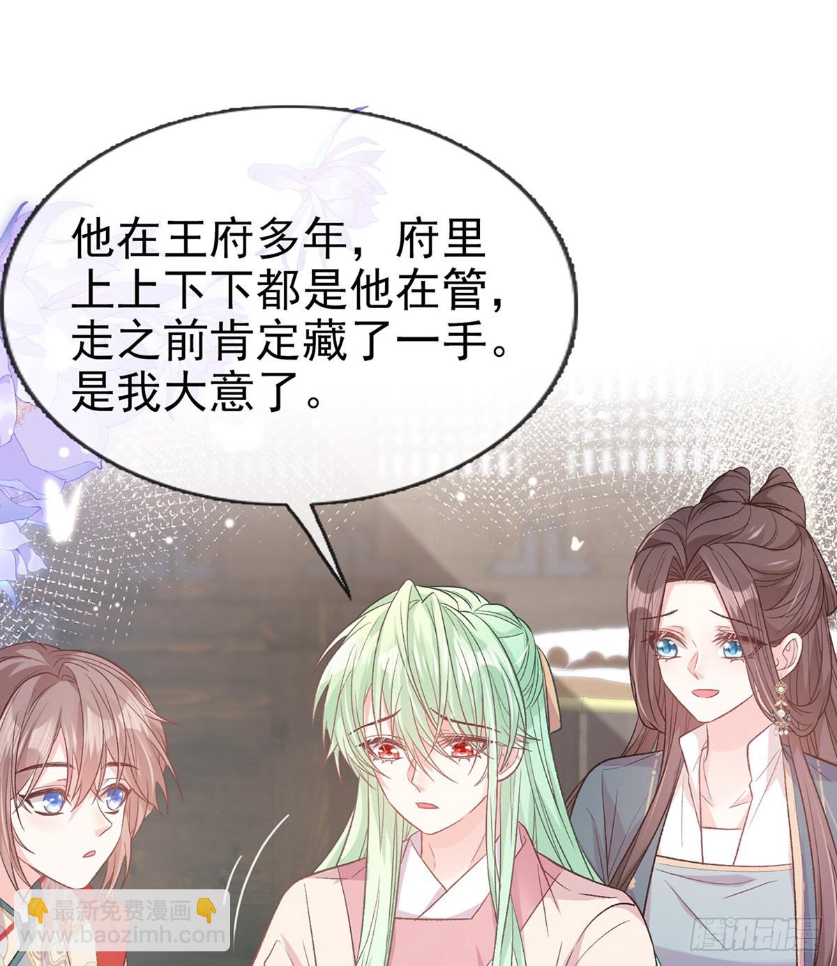 《娇媚夫郎，在线绿茶（绿茶夫君）》滑胎药 第49页