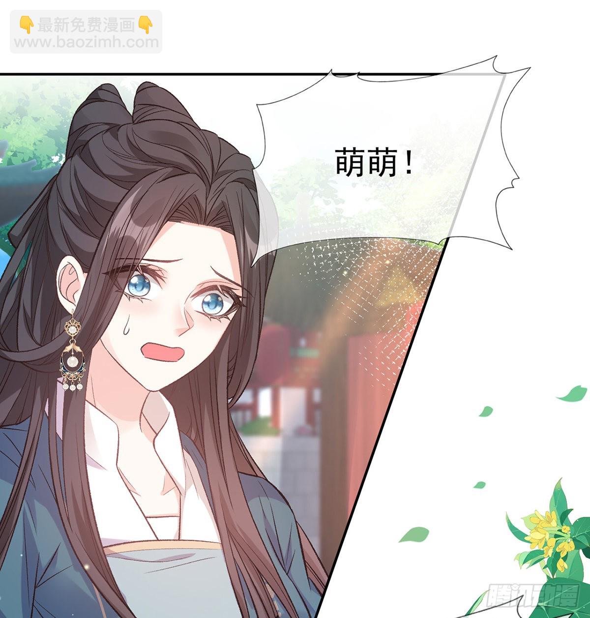 《娇媚夫郎，在线绿茶（绿茶夫君）》滑胎药 第5页