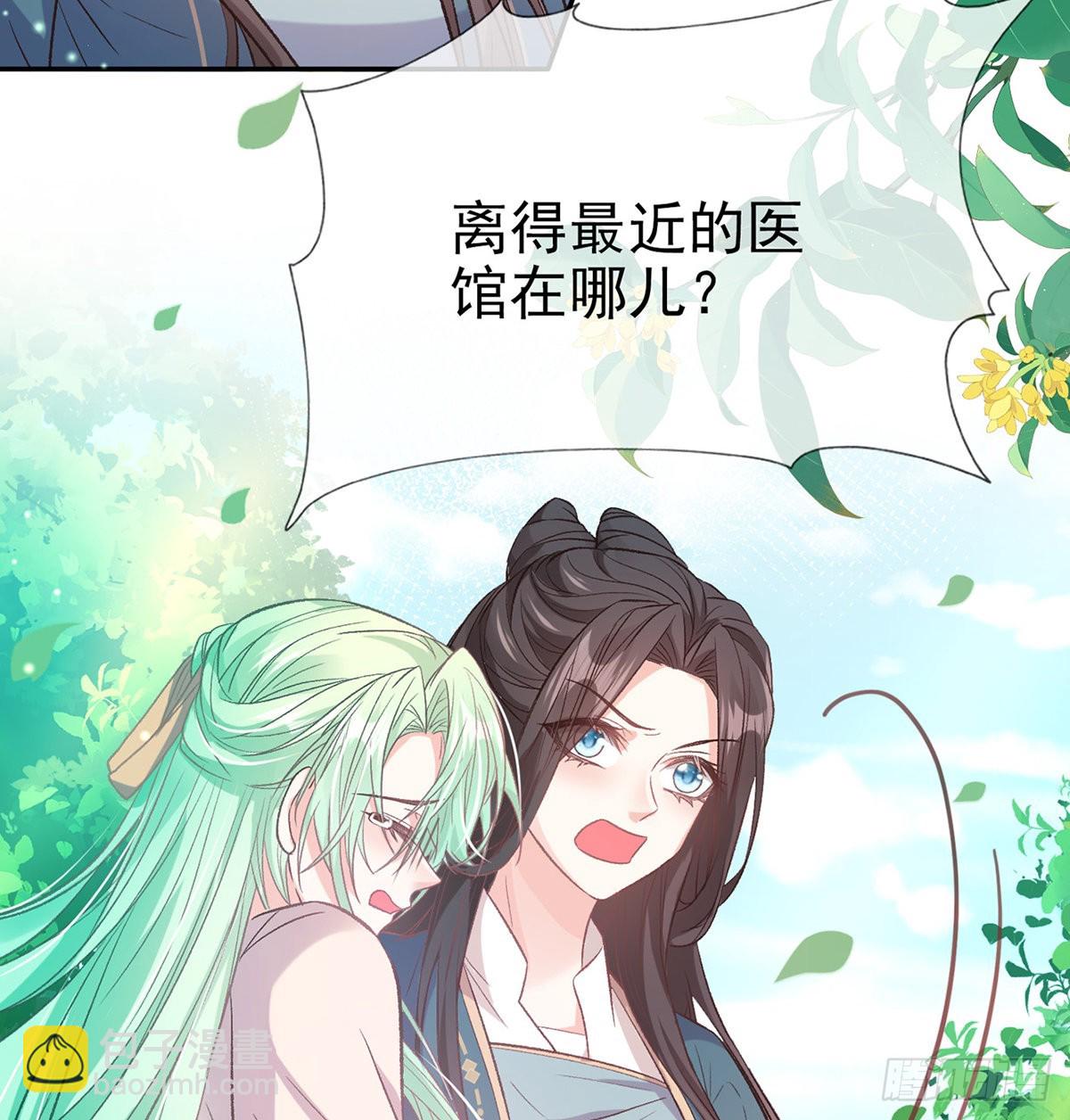 《娇媚夫郎，在线绿茶（绿茶夫君）》滑胎药 第6页