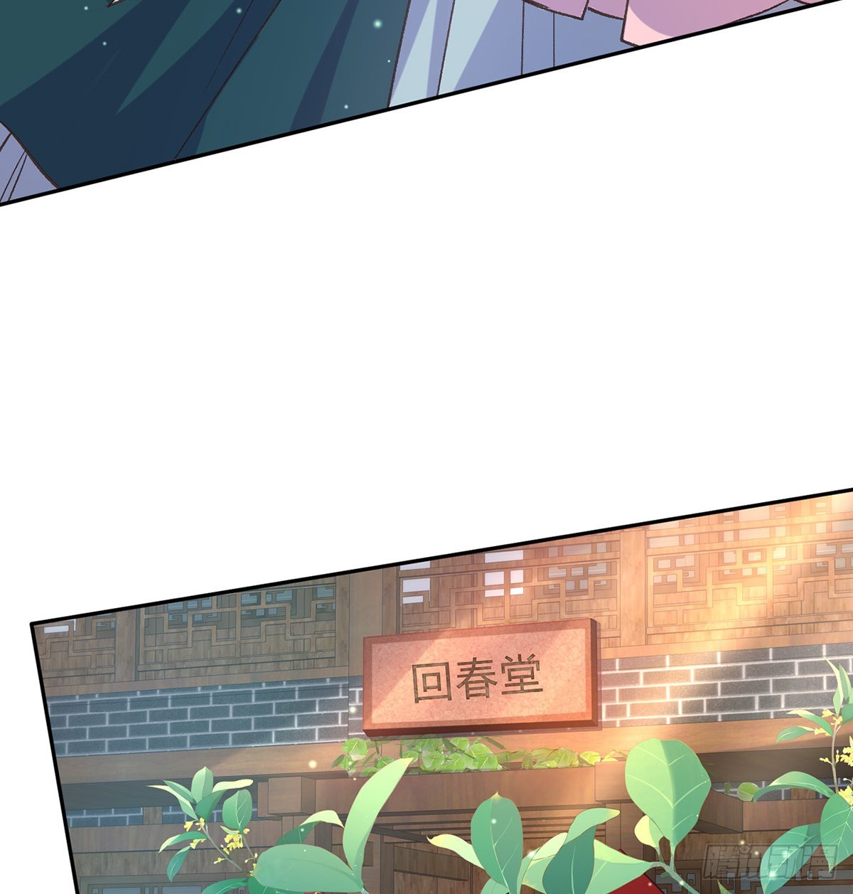 《娇媚夫郎，在线绿茶（绿茶夫君）》滑胎药 第8页