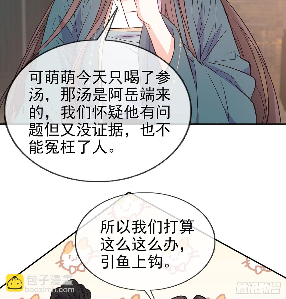 《娇媚夫郎，在线绿茶（绿茶夫君）》萌萌想和离？ 第10页