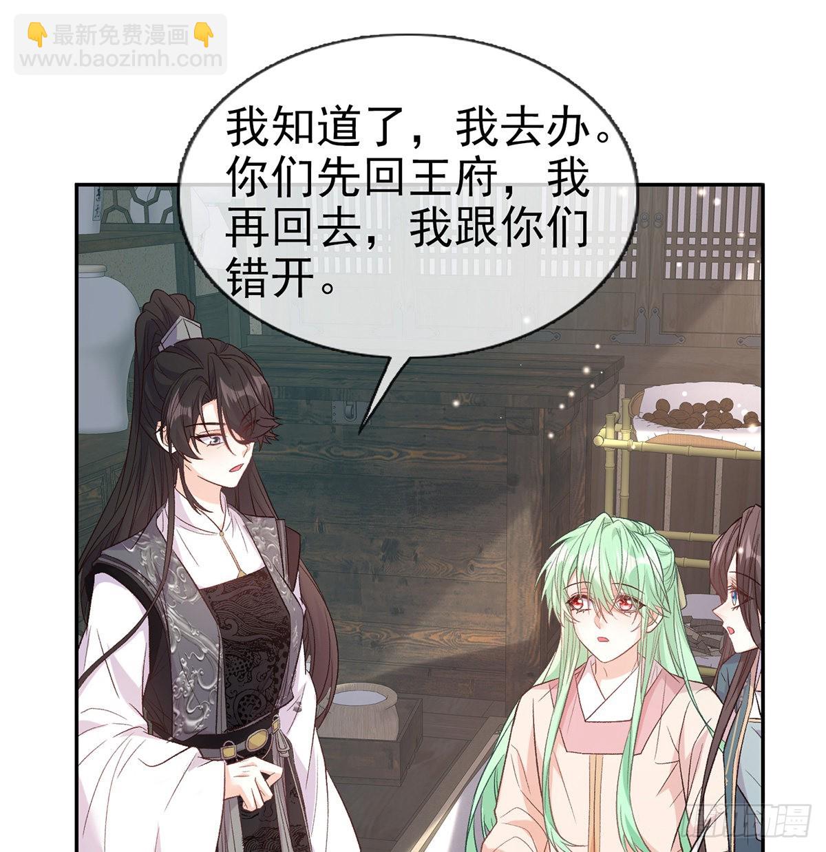 《娇媚夫郎，在线绿茶（绿茶夫君）》萌萌想和离？ 第12页