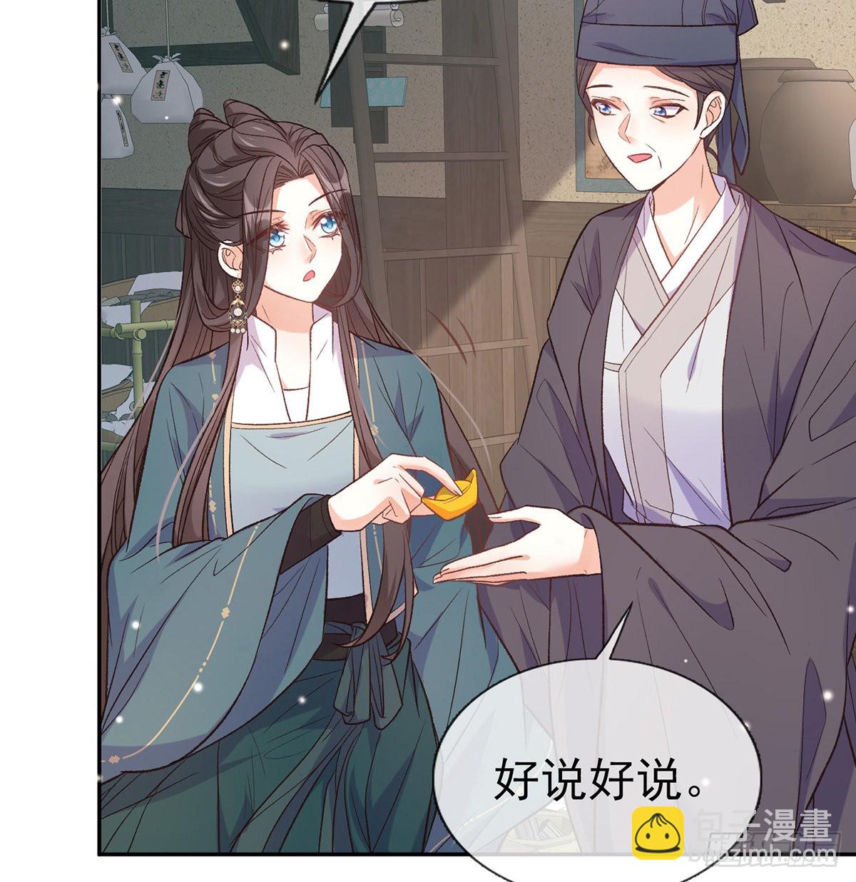 《娇媚夫郎，在线绿茶（绿茶夫君）》萌萌想和离？ 第14页