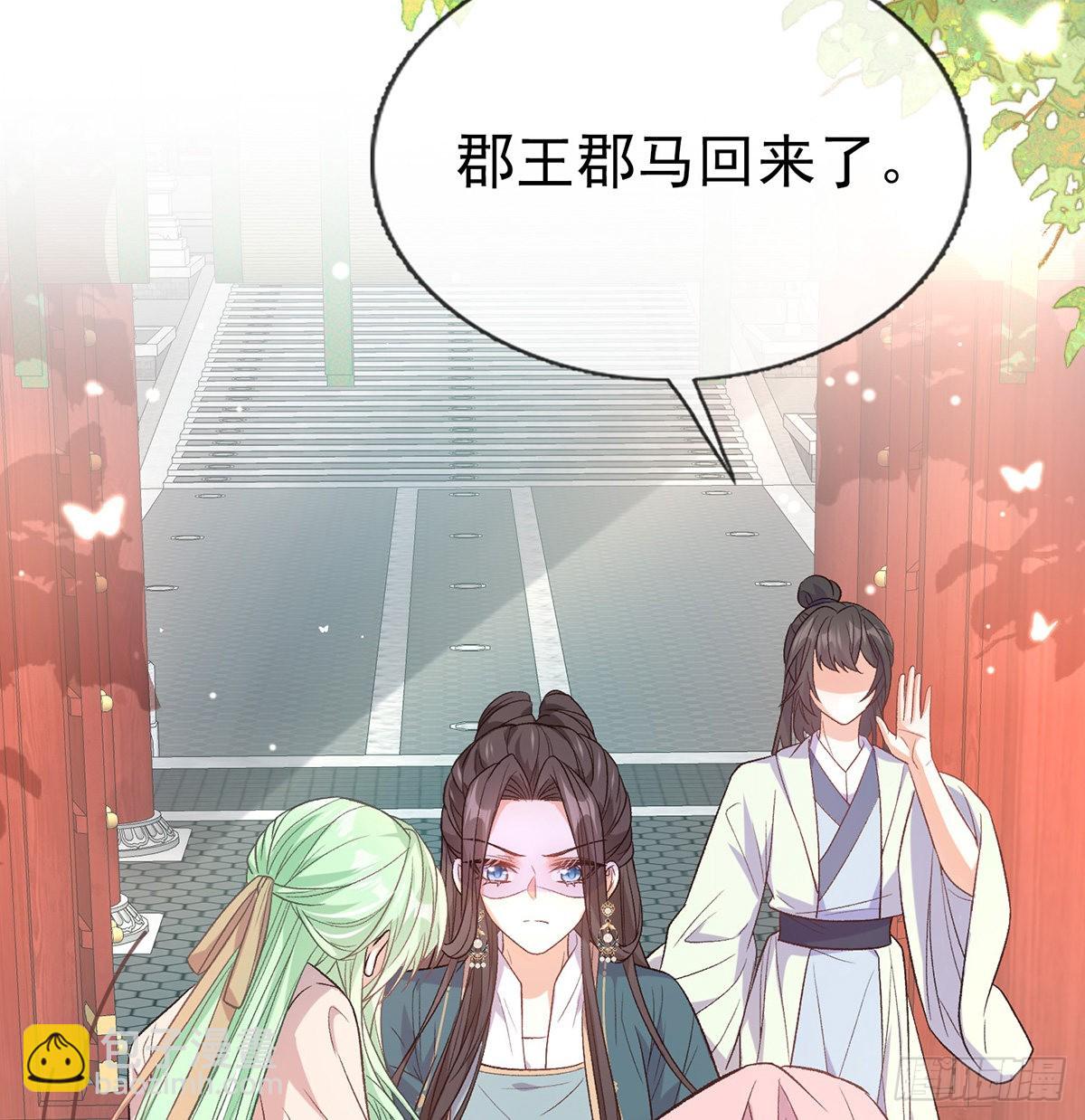 《娇媚夫郎，在线绿茶（绿茶夫君）》萌萌想和离？ 第16页