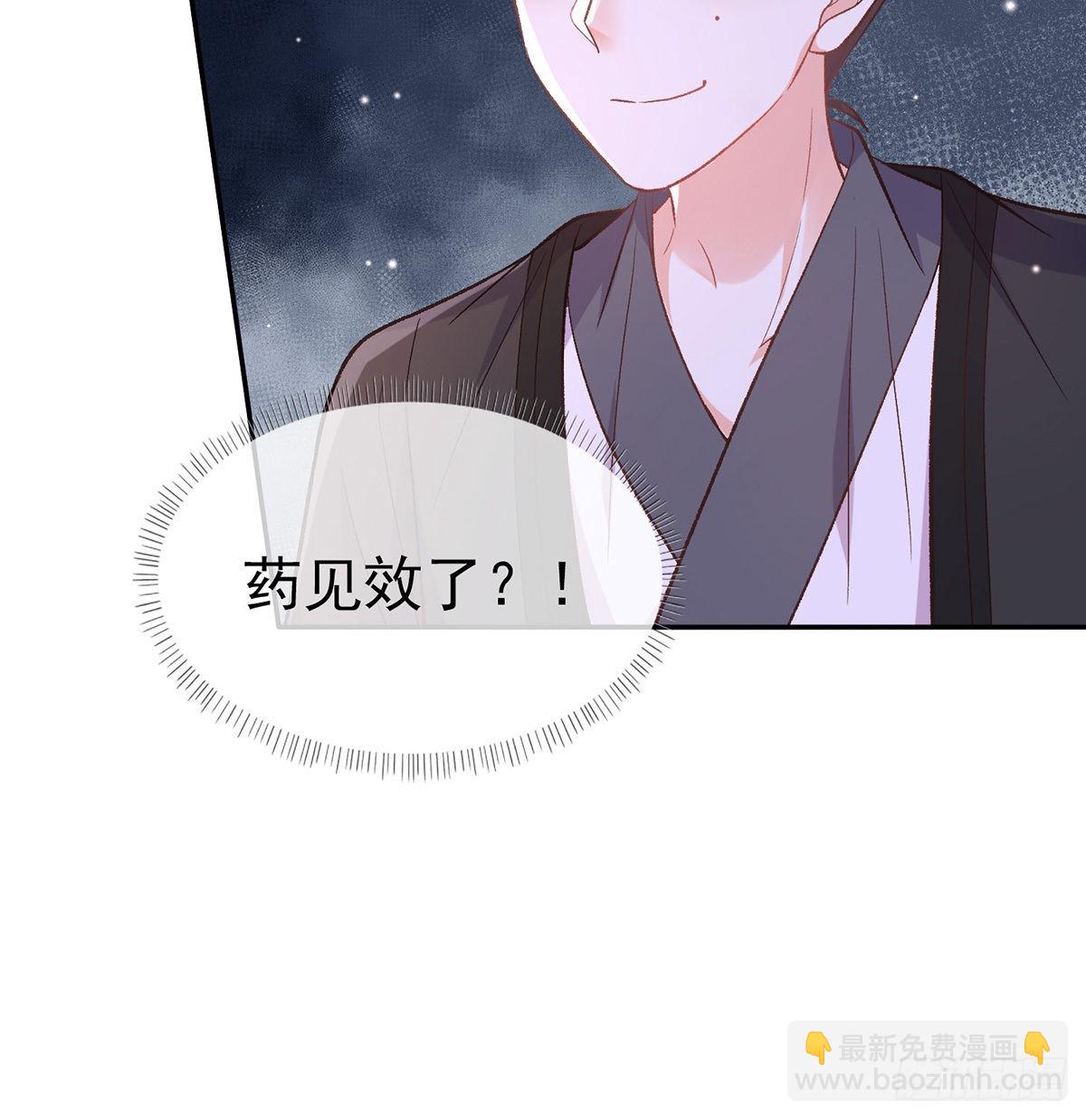 《娇媚夫郎，在线绿茶（绿茶夫君）》萌萌想和离？ 第21页