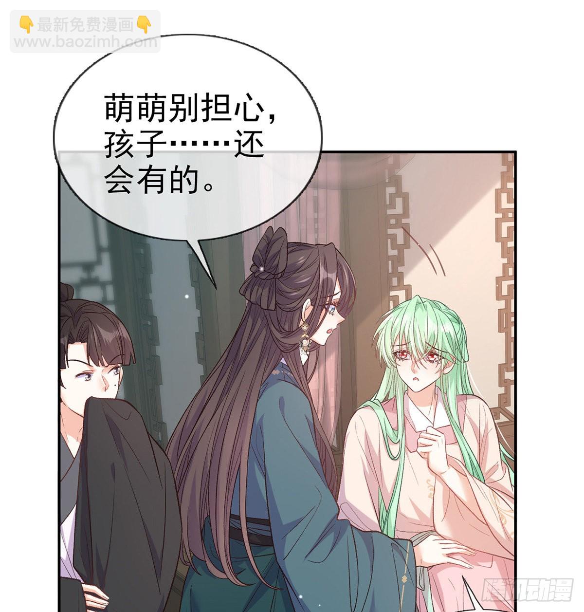 《娇媚夫郎，在线绿茶（绿茶夫君）》萌萌想和离？ 第22页