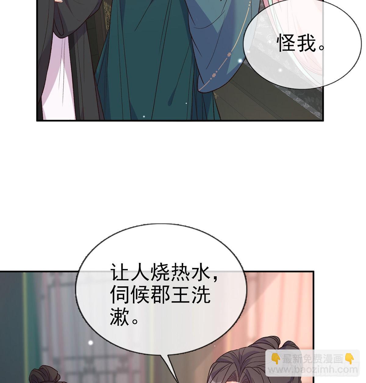 《娇媚夫郎，在线绿茶（绿茶夫君）》萌萌想和离？ 第23页