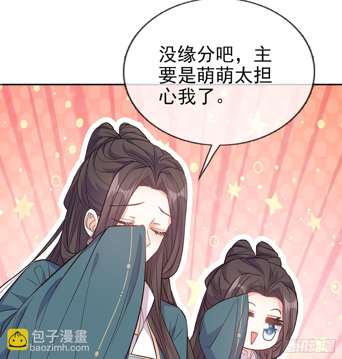 《娇媚夫郎，在线绿茶（绿茶夫君）》萌萌想和离？ 第25页