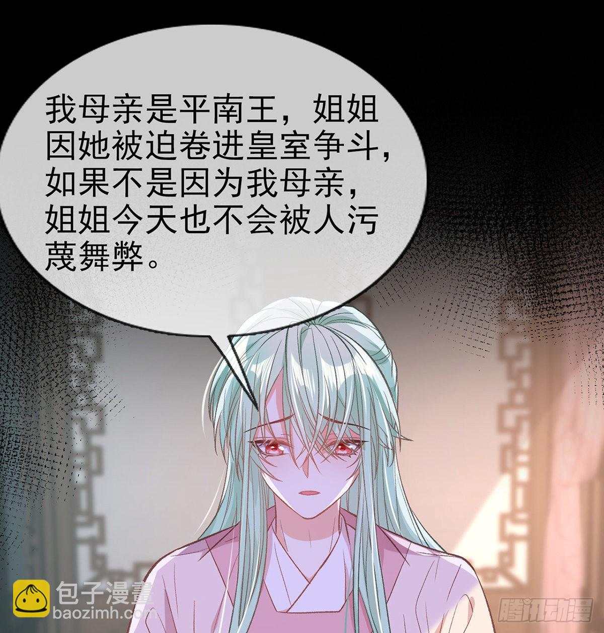 《娇媚夫郎，在线绿茶（绿茶夫君）》萌萌想和离？ 第32页