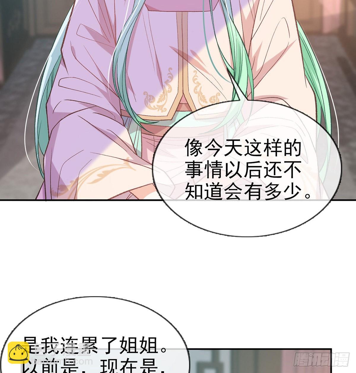 《娇媚夫郎，在线绿茶（绿茶夫君）》萌萌想和离？ 第33页