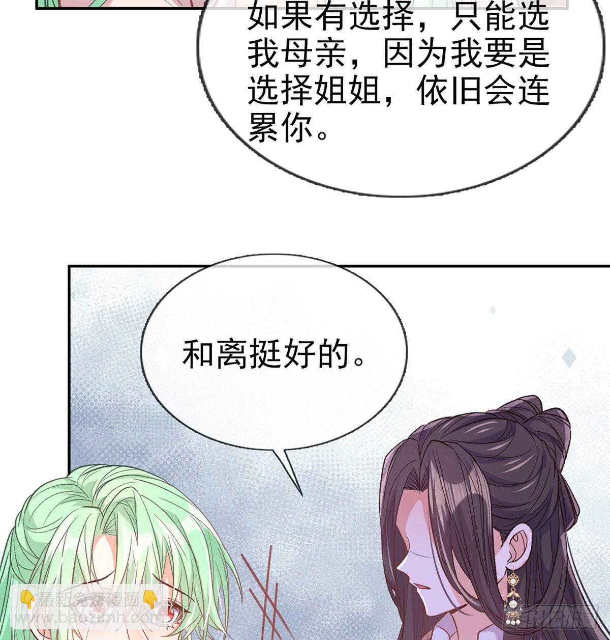 《娇媚夫郎，在线绿茶（绿茶夫君）》萌萌想和离？ 第35页