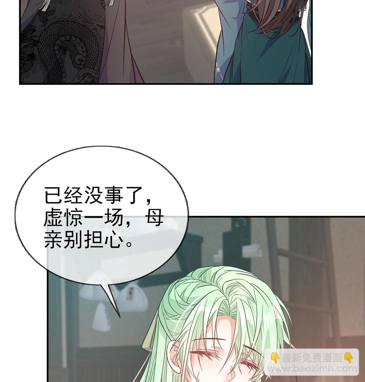 《娇媚夫郎，在线绿茶（绿茶夫君）》萌萌想和离？ 第3页