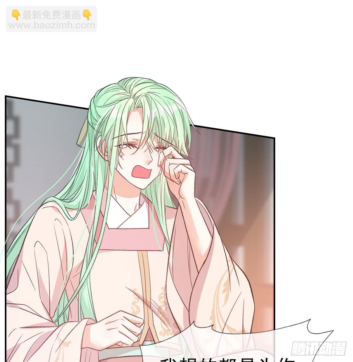 《娇媚夫郎，在线绿茶（绿茶夫君）》萌萌想和离？ 第42页