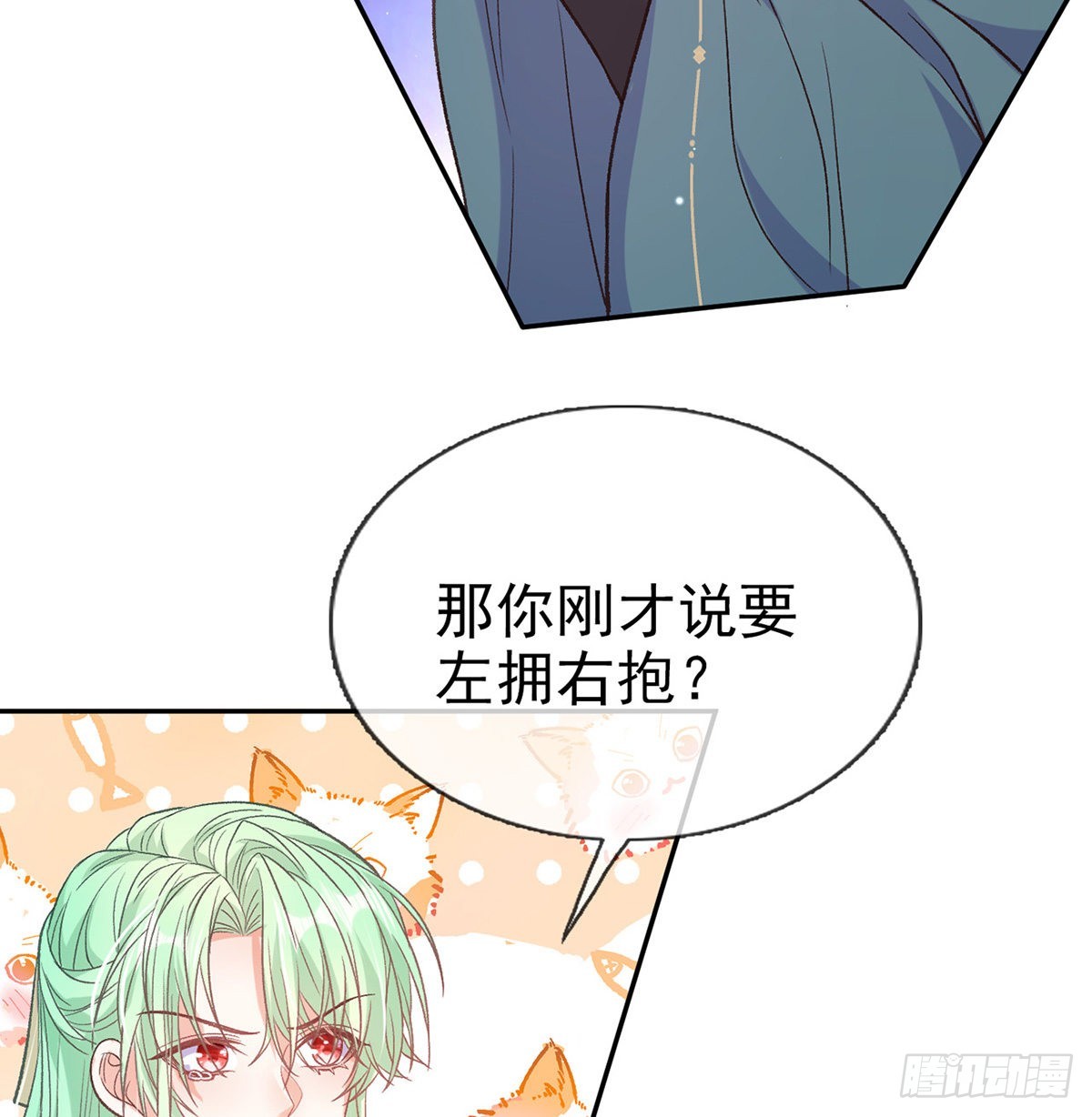 《娇媚夫郎，在线绿茶（绿茶夫君）》萌萌想和离？ 第45页