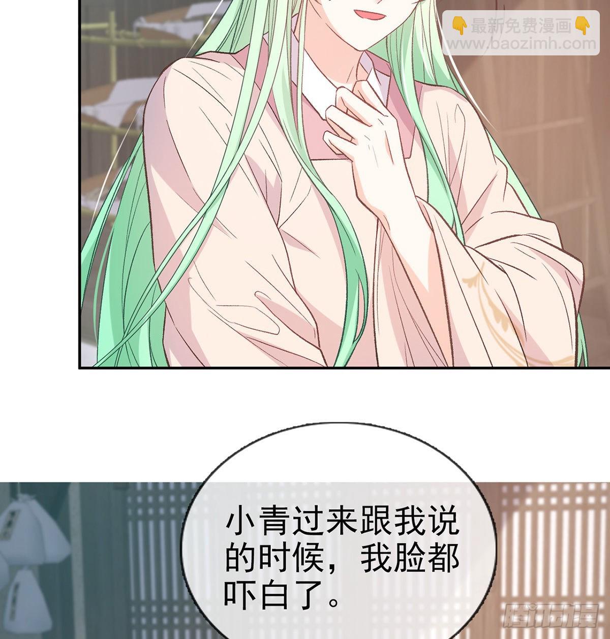 《娇媚夫郎，在线绿茶（绿茶夫君）》萌萌想和离？ 第4页