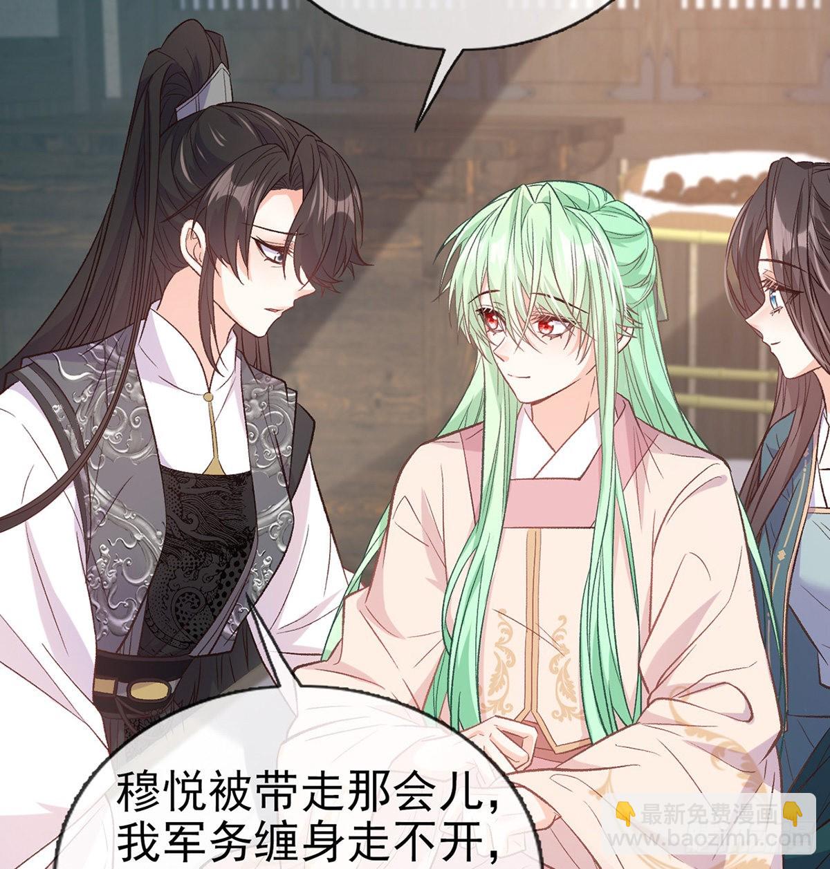《娇媚夫郎，在线绿茶（绿茶夫君）》萌萌想和离？ 第5页