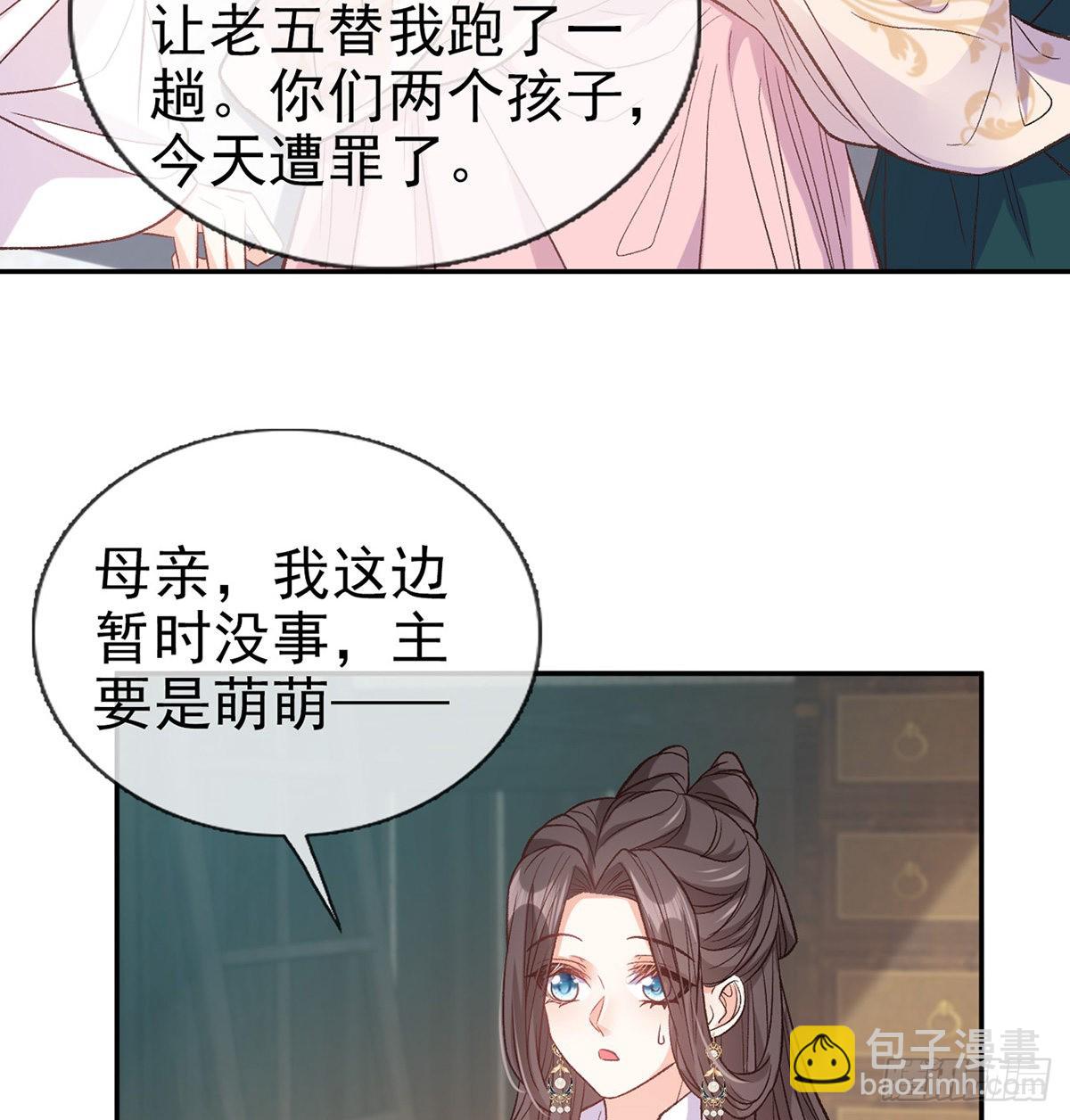《娇媚夫郎，在线绿茶（绿茶夫君）》萌萌想和离？ 第6页