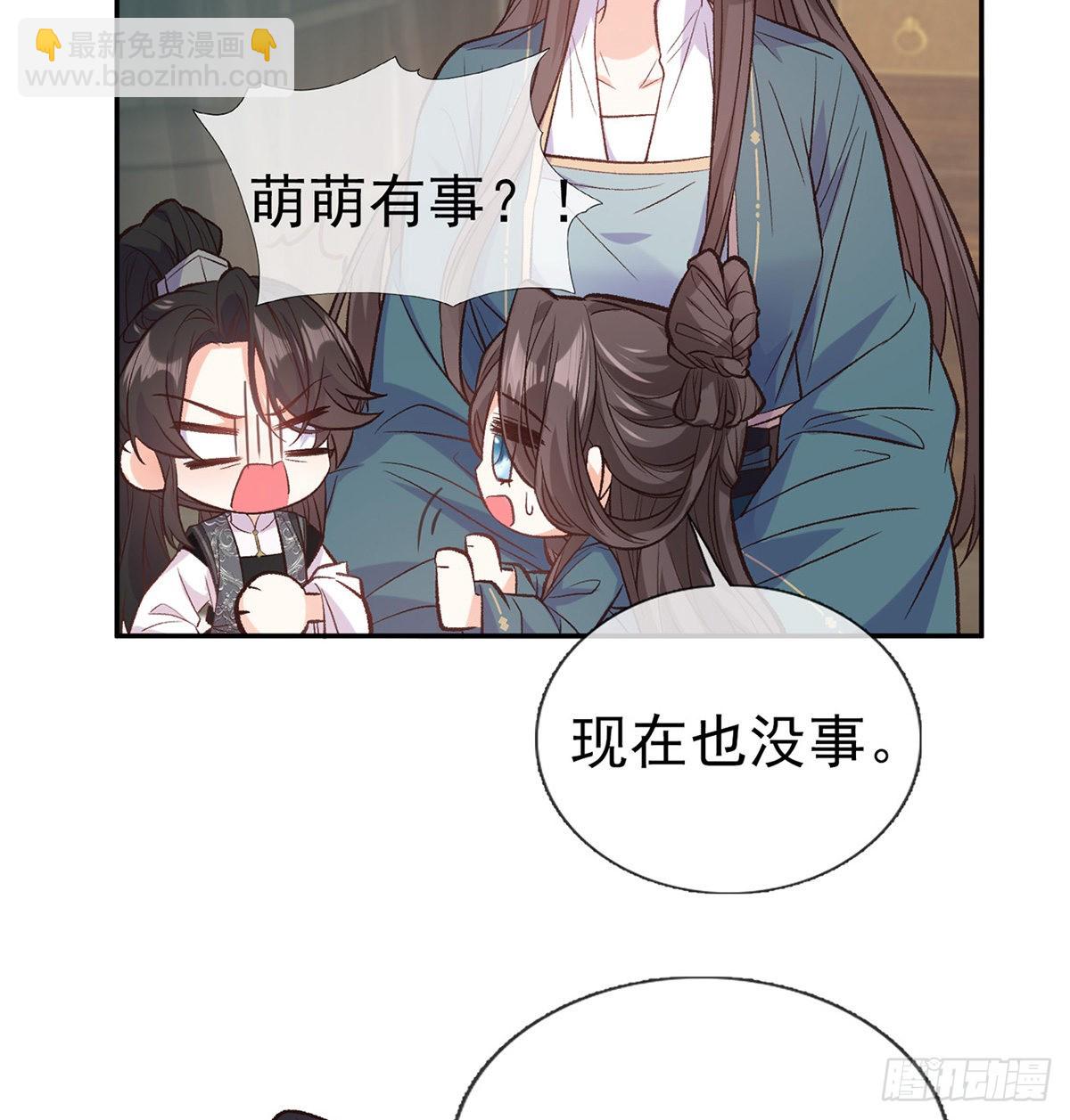 《娇媚夫郎，在线绿茶（绿茶夫君）》萌萌想和离？ 第7页