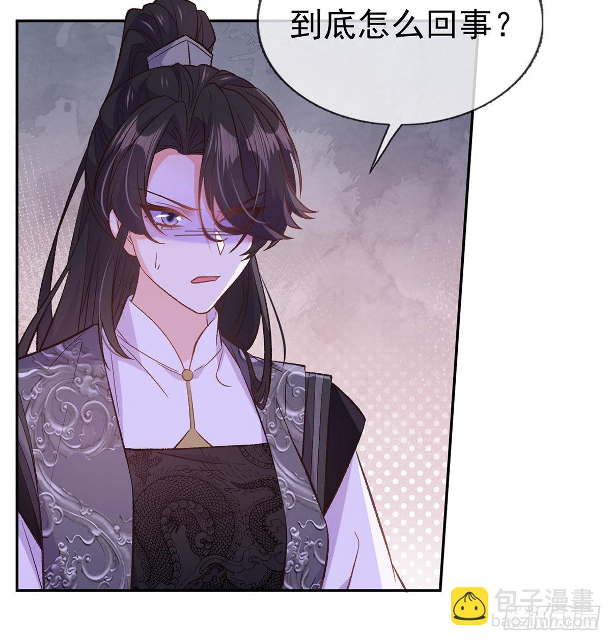 《娇媚夫郎，在线绿茶（绿茶夫君）》萌萌想和离？ 第8页