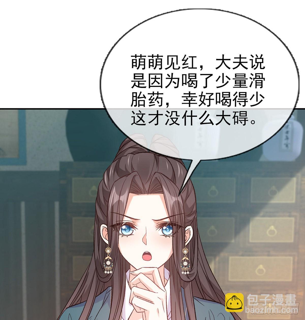 《娇媚夫郎，在线绿茶（绿茶夫君）》萌萌想和离？ 第9页