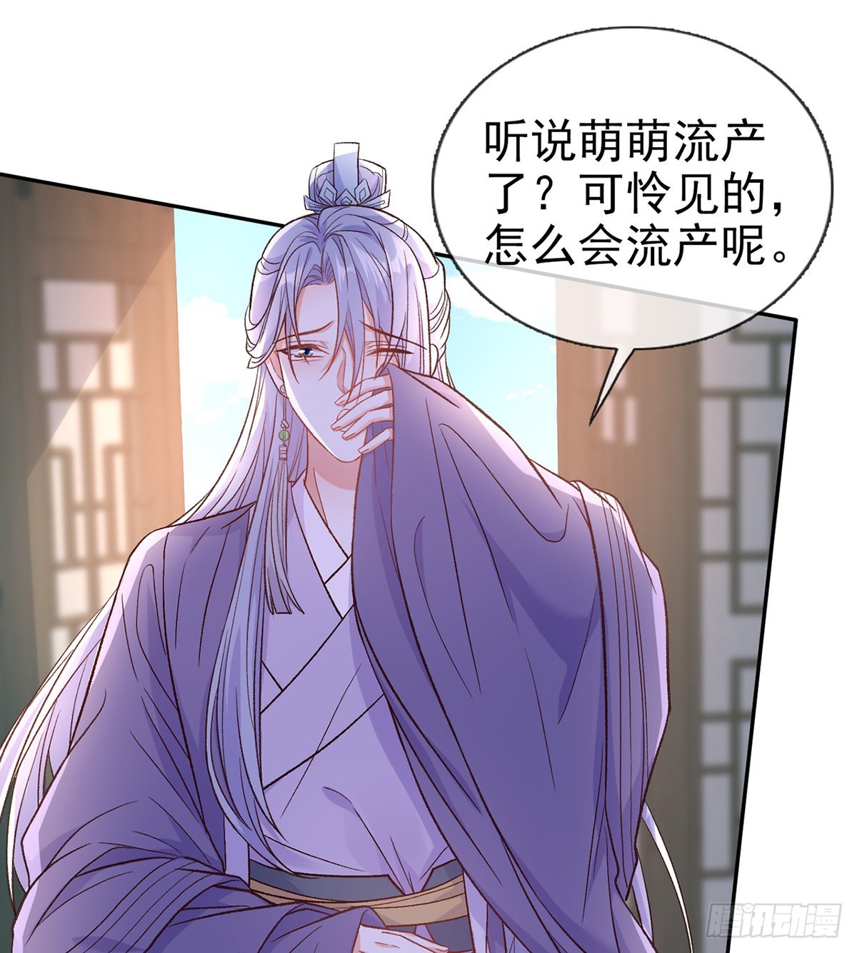 《娇媚夫郎，在线绿茶（绿茶夫君）》王君被休 第12页