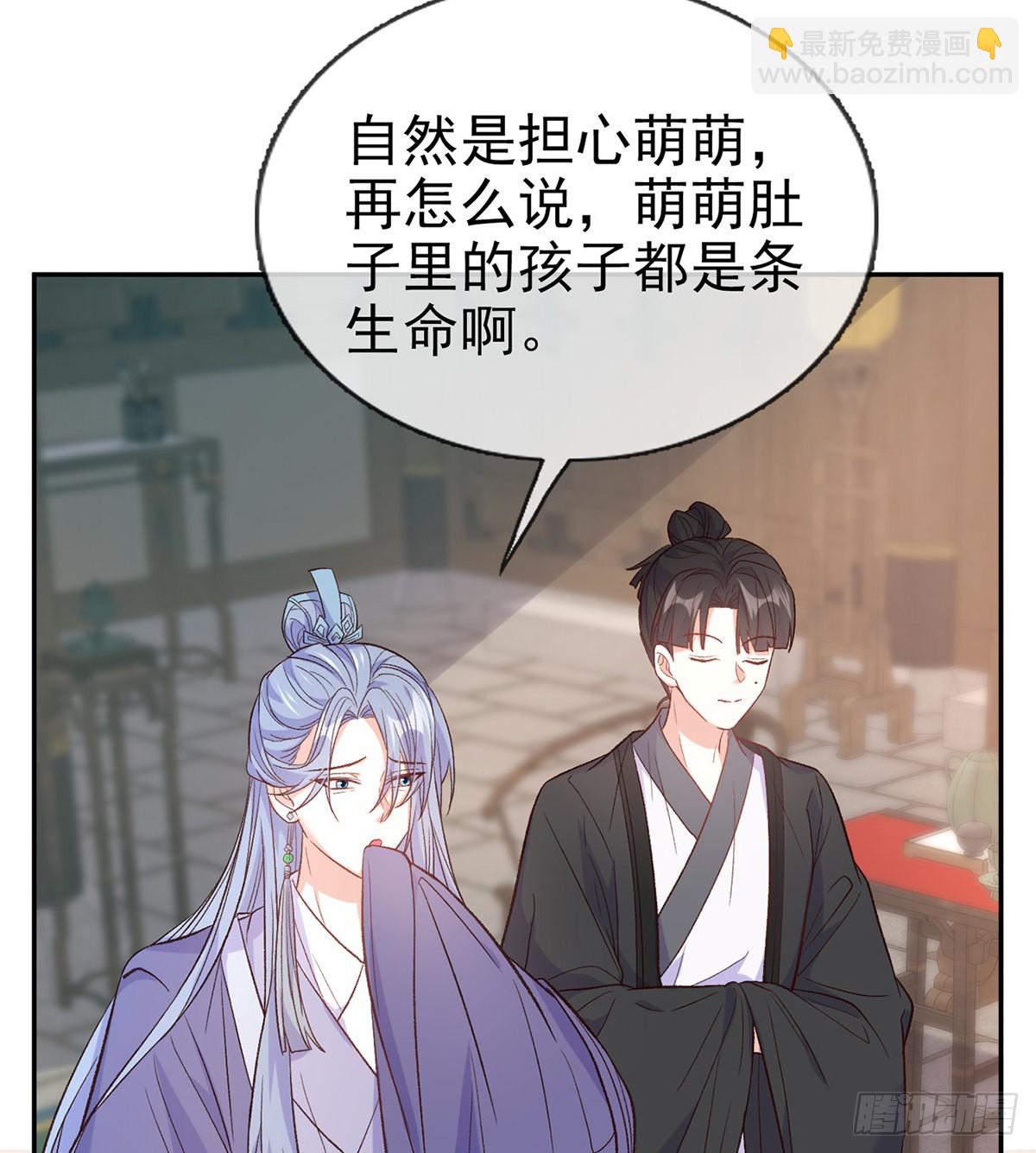 《娇媚夫郎，在线绿茶（绿茶夫君）》王君被休 第15页
