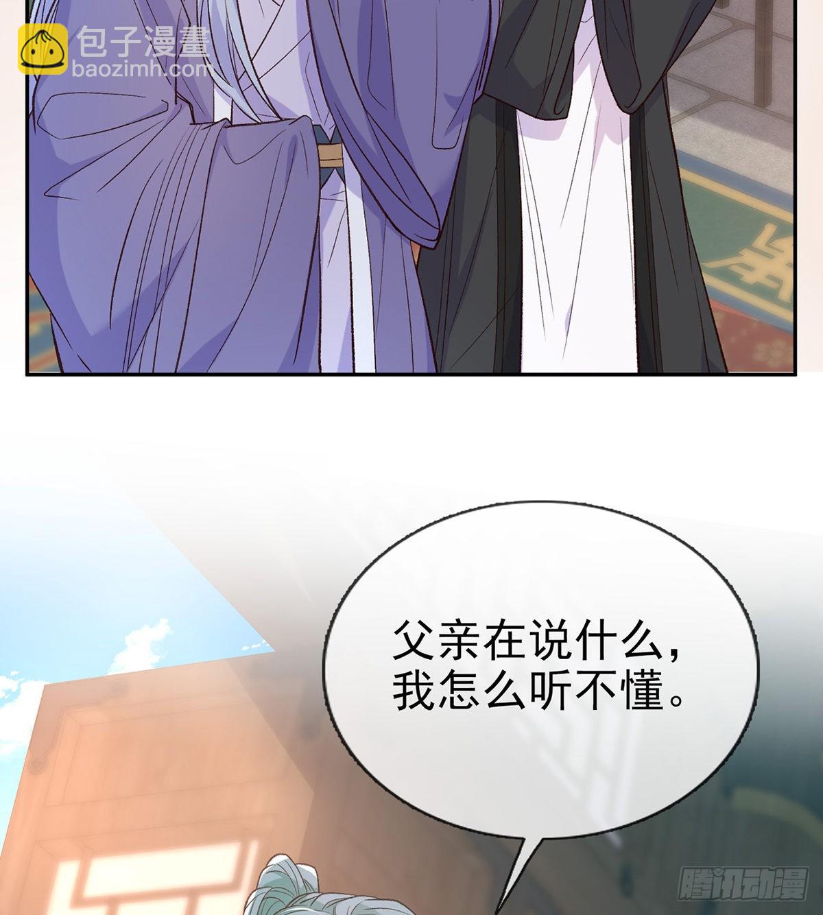《娇媚夫郎，在线绿茶（绿茶夫君）》王君被休 第16页