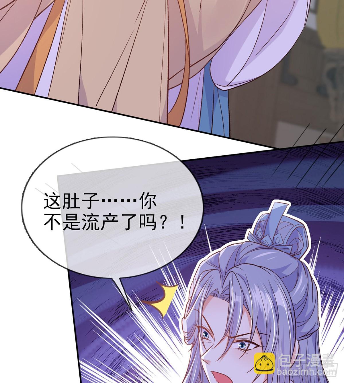 《娇媚夫郎，在线绿茶（绿茶夫君）》王君被休 第18页