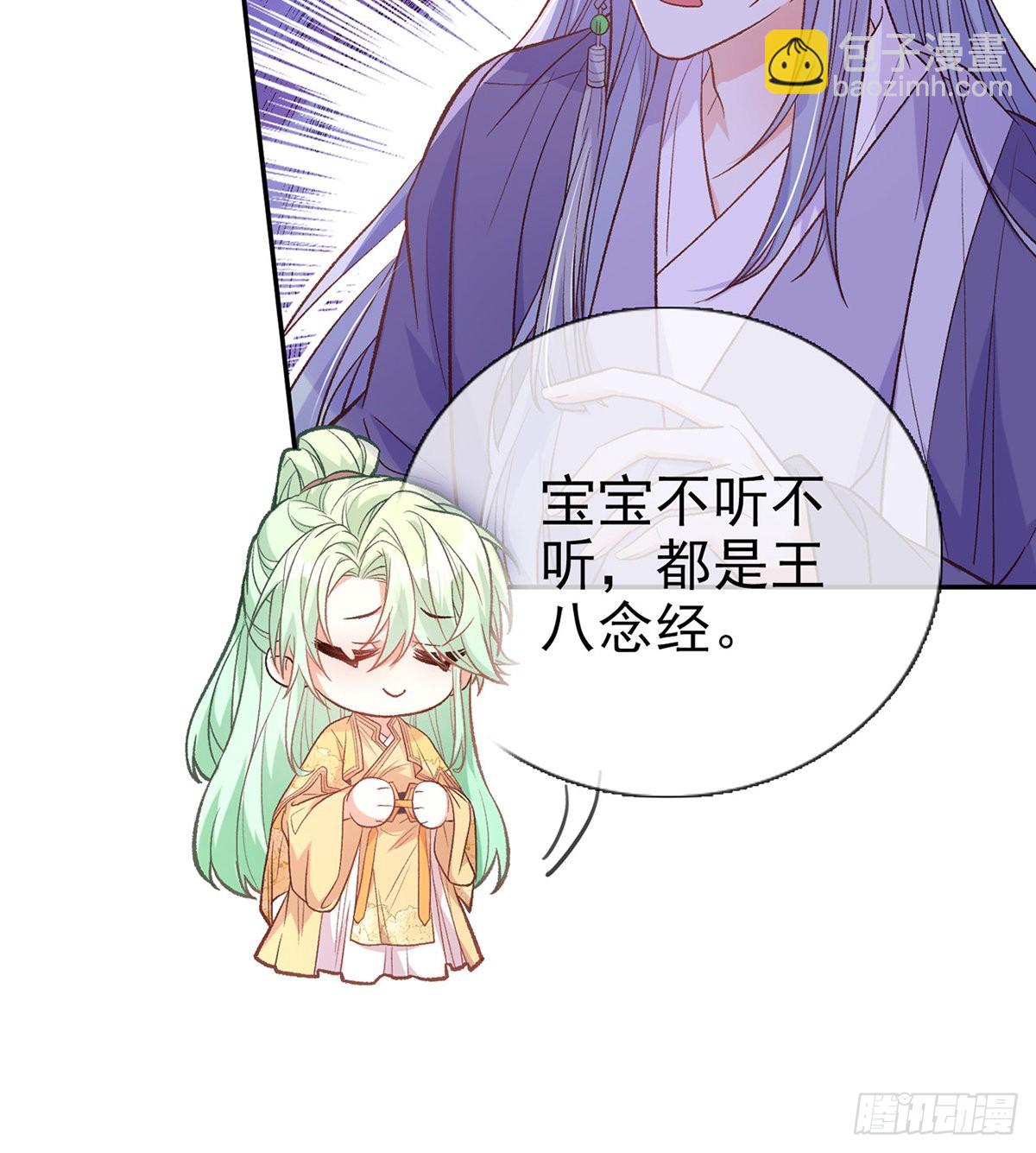 《娇媚夫郎，在线绿茶（绿茶夫君）》王君被休 第19页