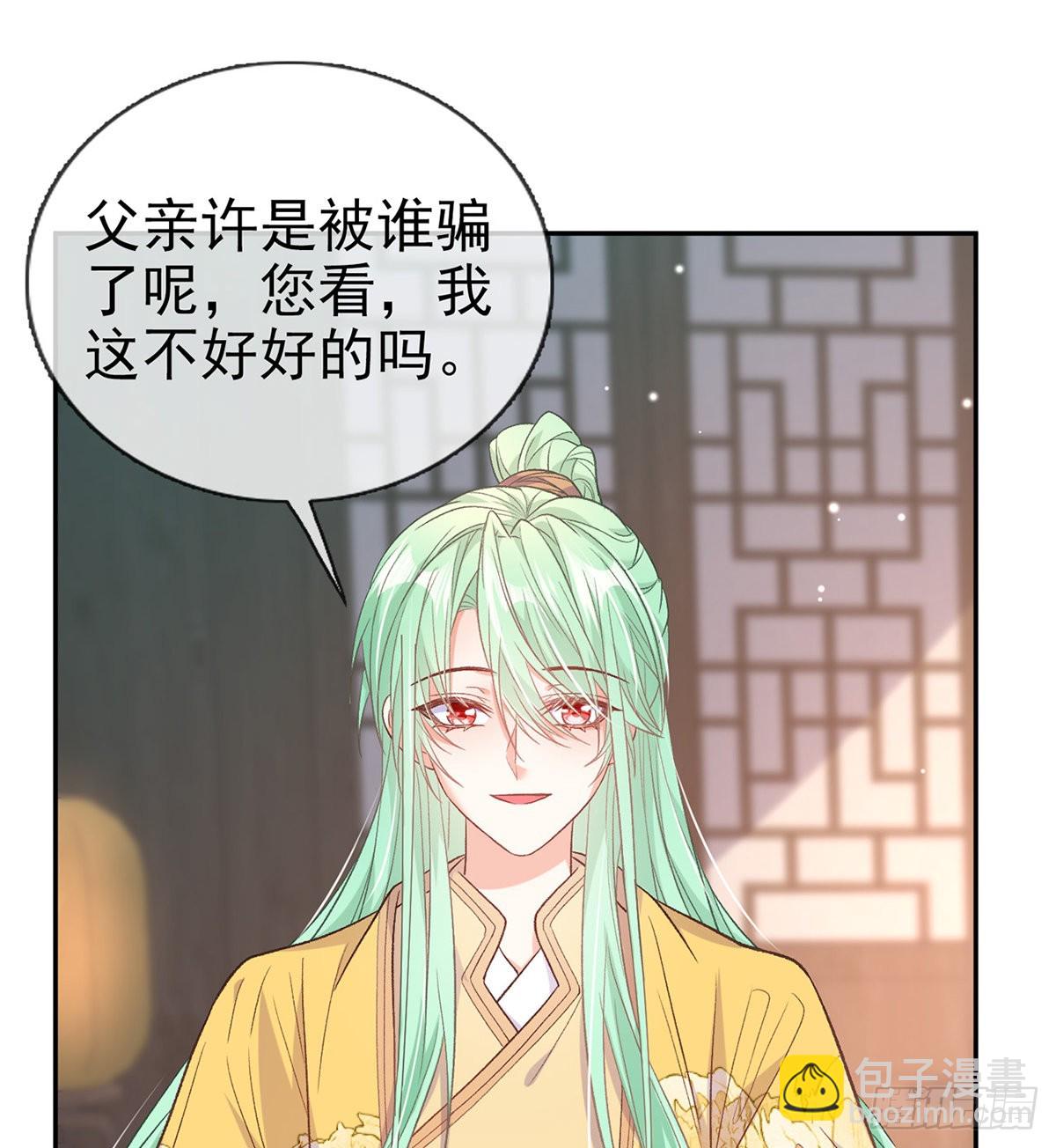 《娇媚夫郎，在线绿茶（绿茶夫君）》王君被休 第20页