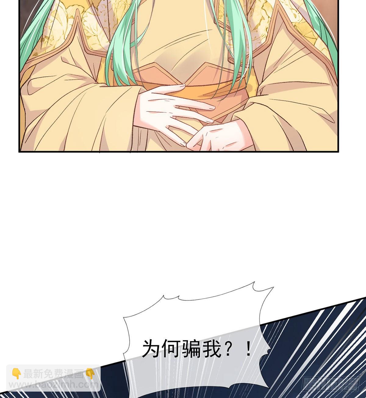 《娇媚夫郎，在线绿茶（绿茶夫君）》王君被休 第21页