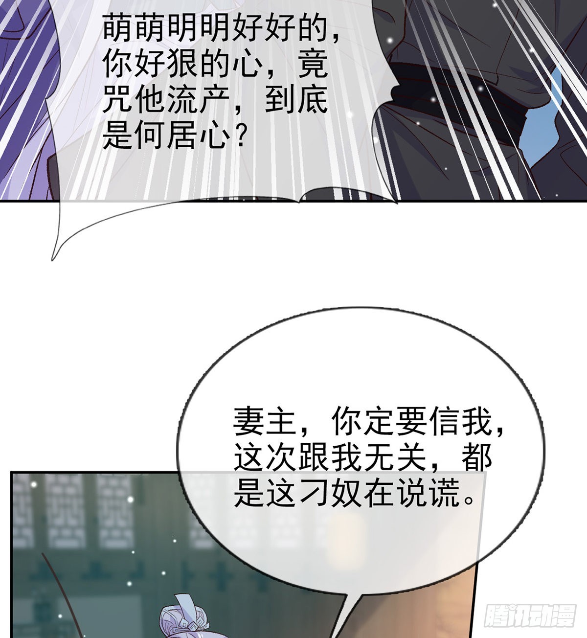 《娇媚夫郎，在线绿茶（绿茶夫君）》王君被休 第23页