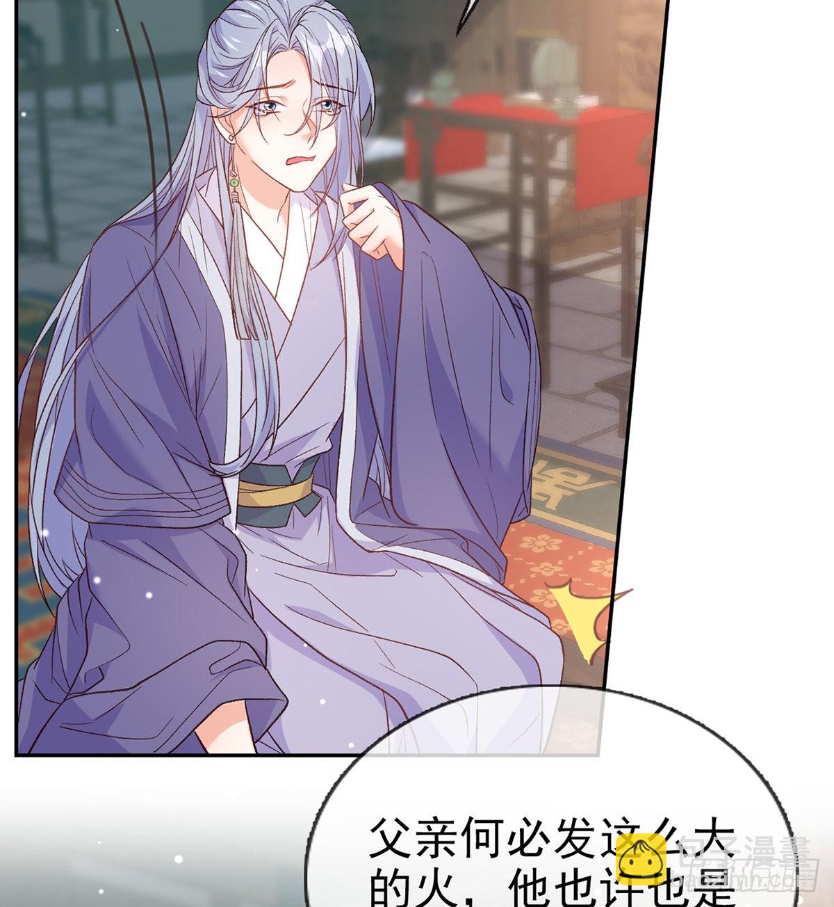 《娇媚夫郎，在线绿茶（绿茶夫君）》王君被休 第24页