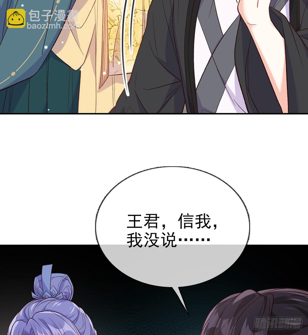 《娇媚夫郎，在线绿茶（绿茶夫君）》王君被休 第28页