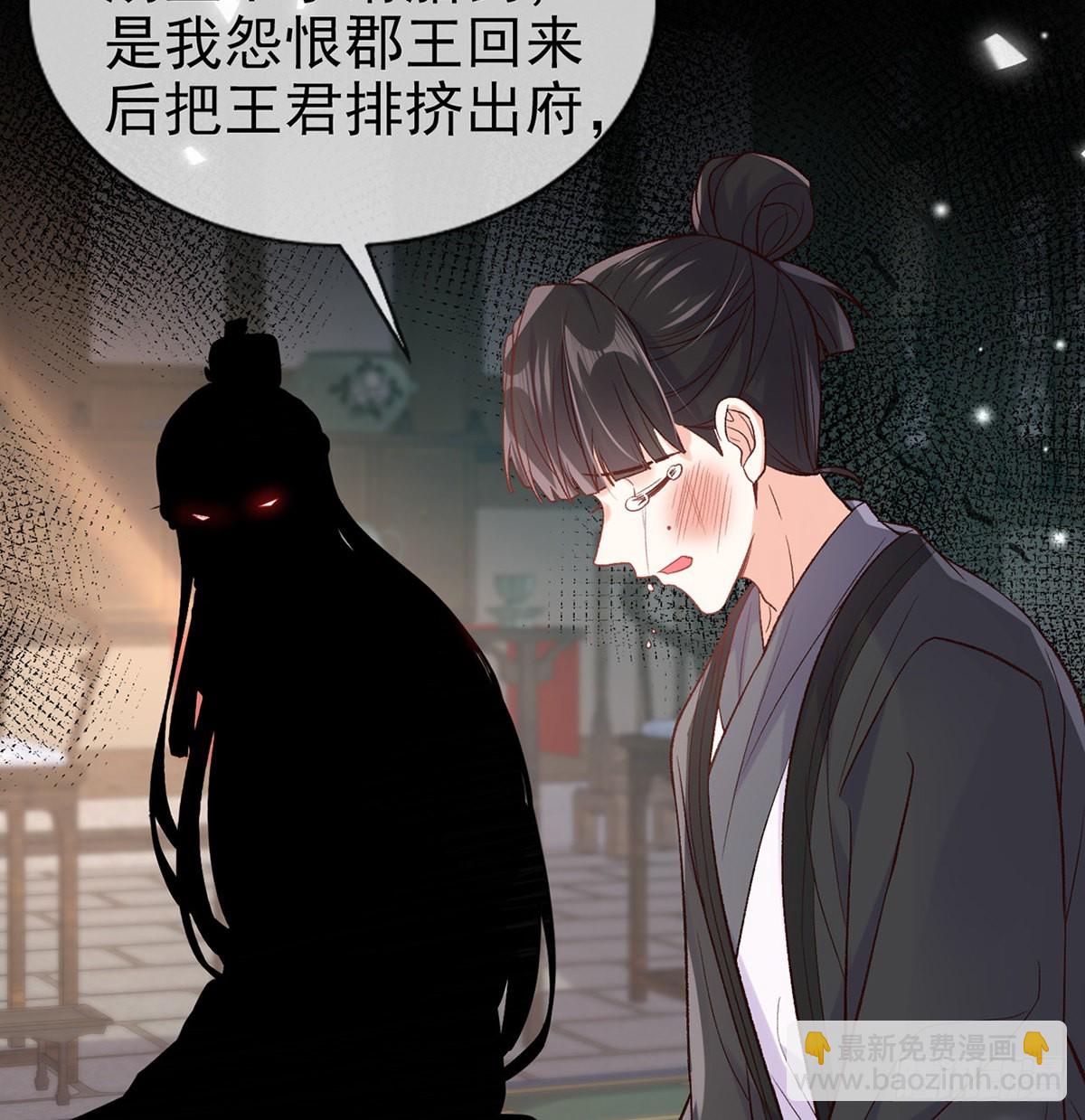 《娇媚夫郎，在线绿茶（绿茶夫君）》王君被休 第31页